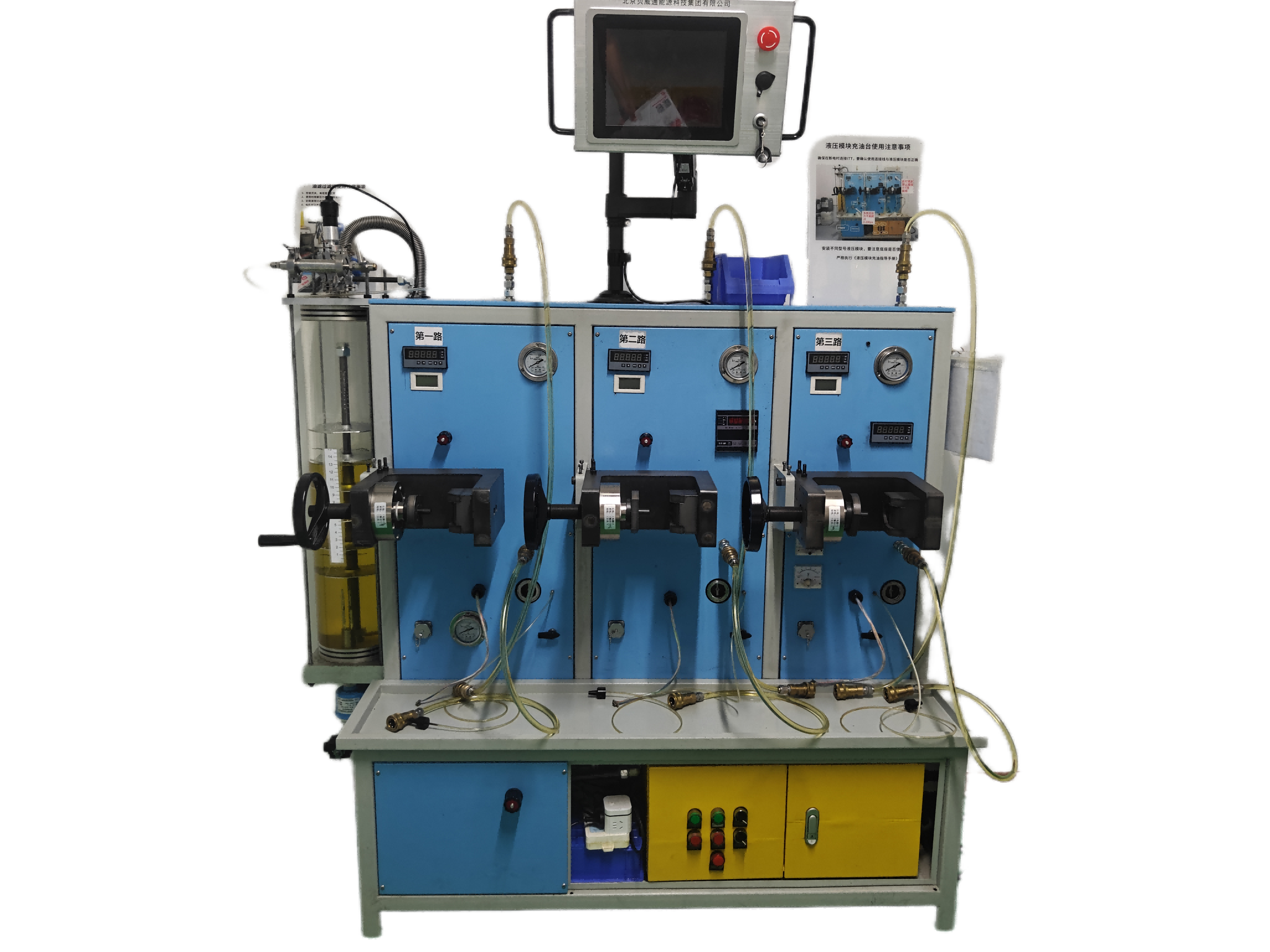 HU 充油台自动化充油测试系统