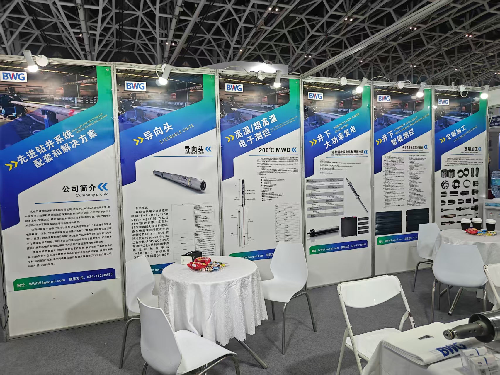 第十届世界石油天然气装备博览会