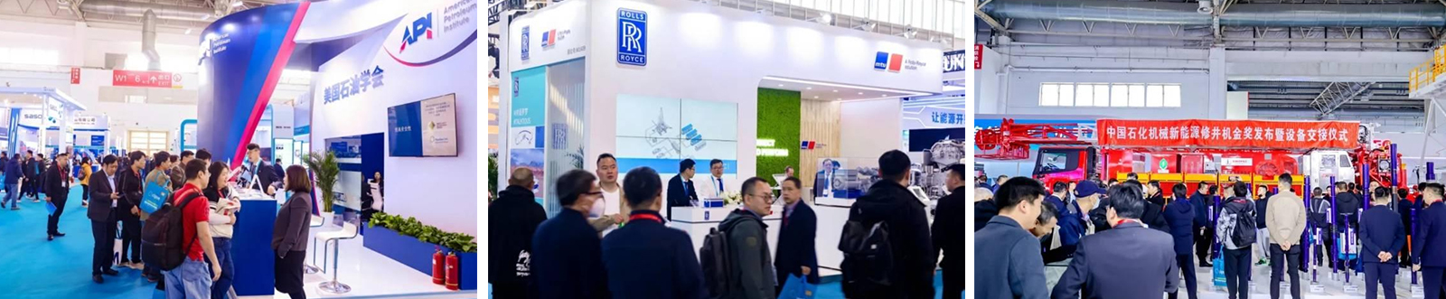 2025年3月26-28日：第二十五届中国国际石油展